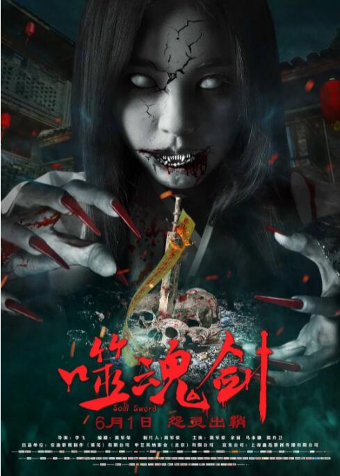 《熟妇艳舞》海报